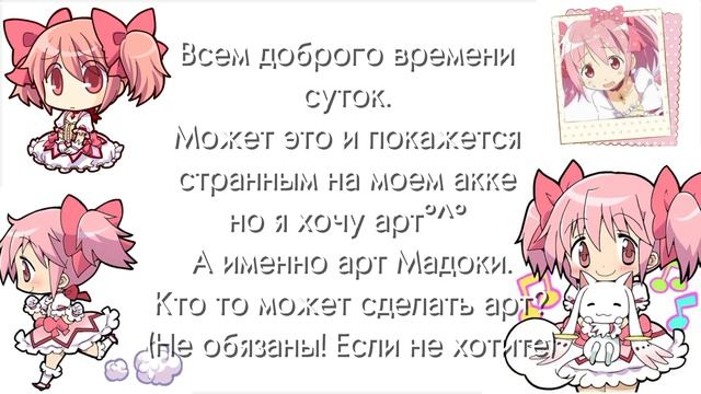 Пожалуйста, не игнорируйте!
(отмечайте если сделаете ^^)
*В опис*