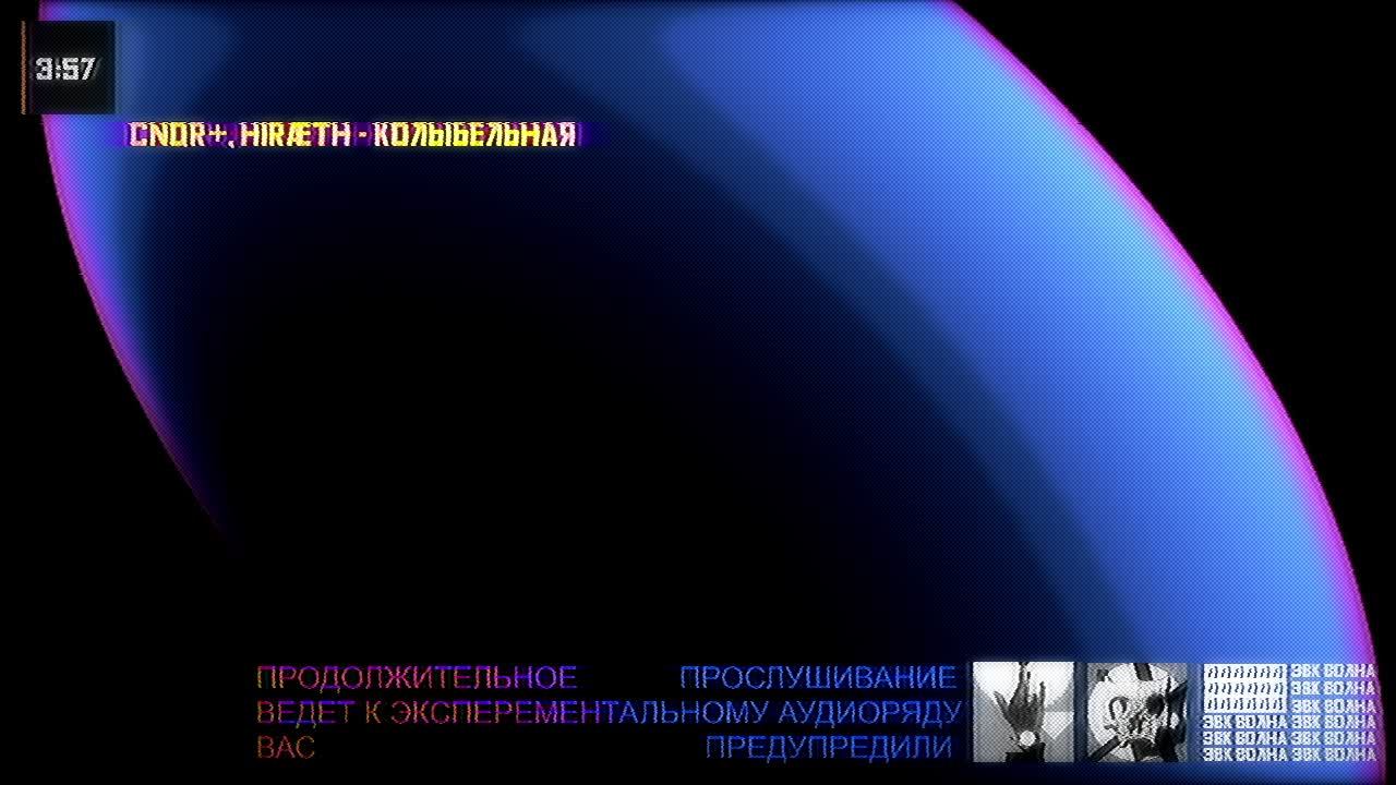 РАДИО ЭВК ВОЛНА 24/7