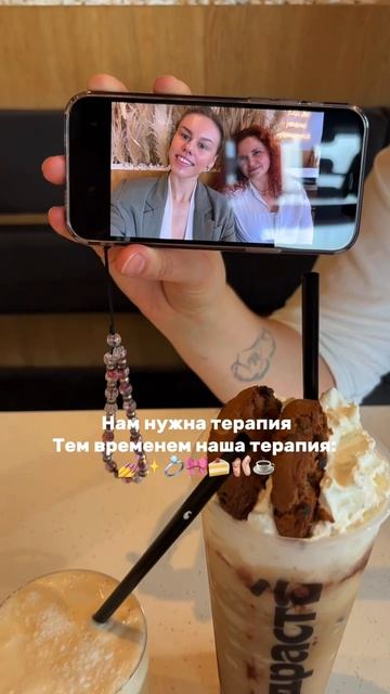 Наша любимая терапия - встретиться в Здрасте❤️