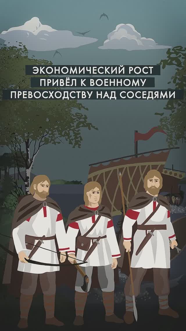 Забытые племена, создавшие Россию #история #древняя #русь