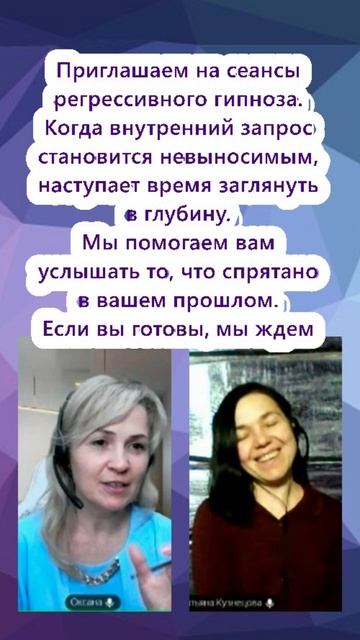 ПРОЙТИ СЕАНС РЕГРЕССИВНОГО ГИПНОЗА #изменения #творчество #интерес #душа #подсознание #зов #боль
