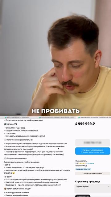 Бизнес на авито, часть 5! А вы как думаете? Подпишись, здесь про бизнес!