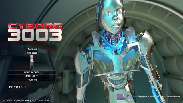 Cyborg3003: Истребитель монстров... Наверное.