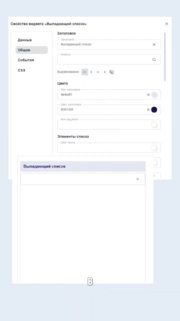 Как привести в порядок выпадающие списки