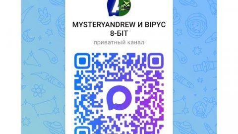 Мой channel В максе