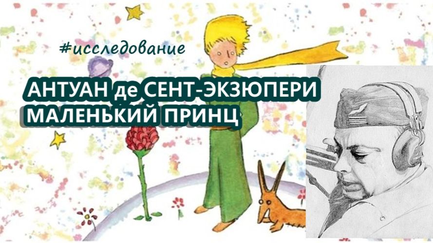 87 #АНТУАН #ЭКЗЮПЕРИ - ПРОСМОТР ДУШИ #исследование #регрессивныйгипноз (телепат Татьяна)