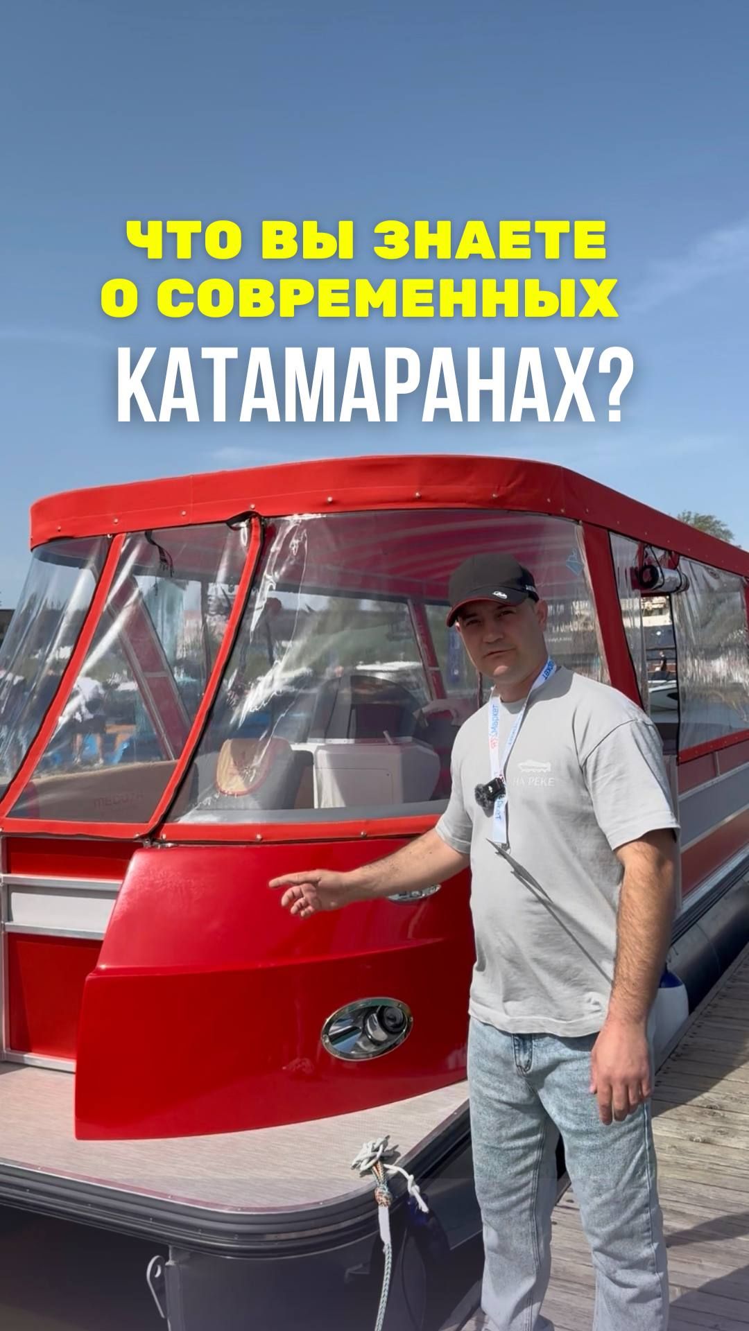 Катамаран, в котором продумано всё!