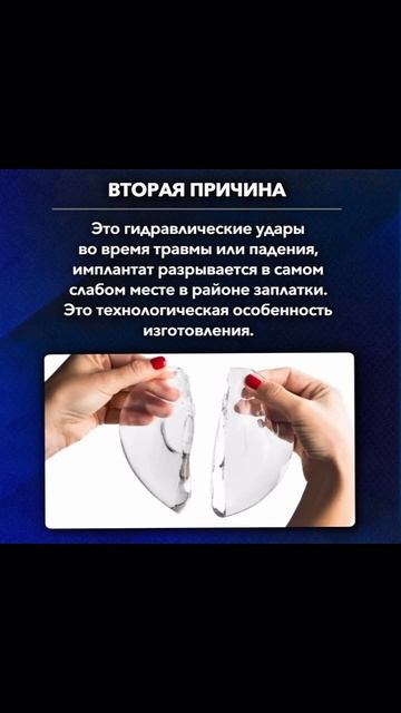 3 основные причины разрыва импланта!  #сергейсвиридов #маммопластика