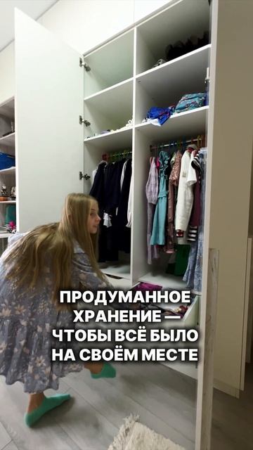 Детская для ребёнка 7–12 лет — это не только про внешний вид.