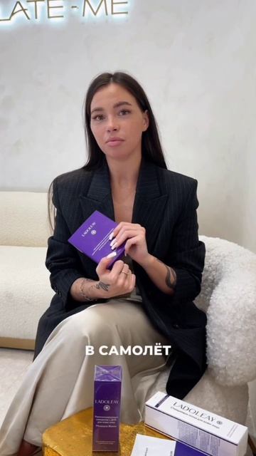 Инновационный космецевтический бренд по уходу за кожеи? LADOLEAY продолжает знакомить своих любимых