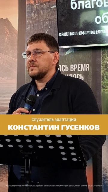 Новое видео на нашем канале. ТРЕПЕТ И БЛАГОГОВЕНИЕ ПЕРЕД СЛУЖЕНИЕМ | Константин Гусенков
