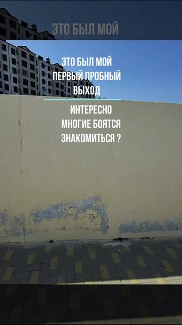 прогулка