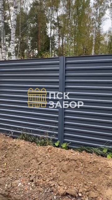 ЗАБОР ИЗ ГОРИЗОНТАЛЬНОГО ПРОФЛИСТА