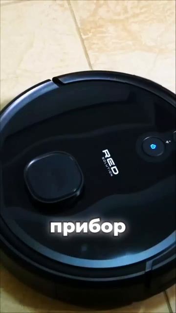 RED SOLUTION RV-RL6000S — как пылесос ориентируется в квартире? 🤖 Обзор лазерной навигации и карты