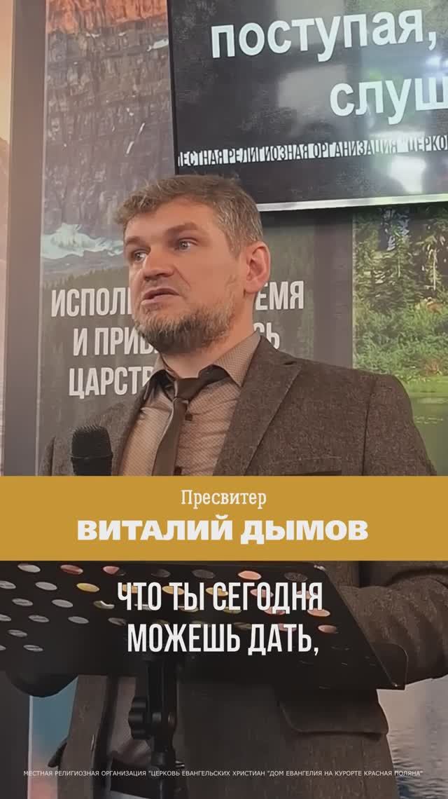 СЕБЯ, ПОТОМ ДРУГИХ! | Виталий Дымов. Новое видео на нашем канале.