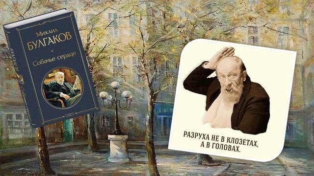 Отрывок повести М. Булгакова 
