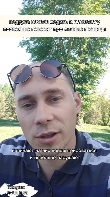 Подруга ходит к психологу постоянно говорит про личные границы #вопрос #психология #отношения #личны