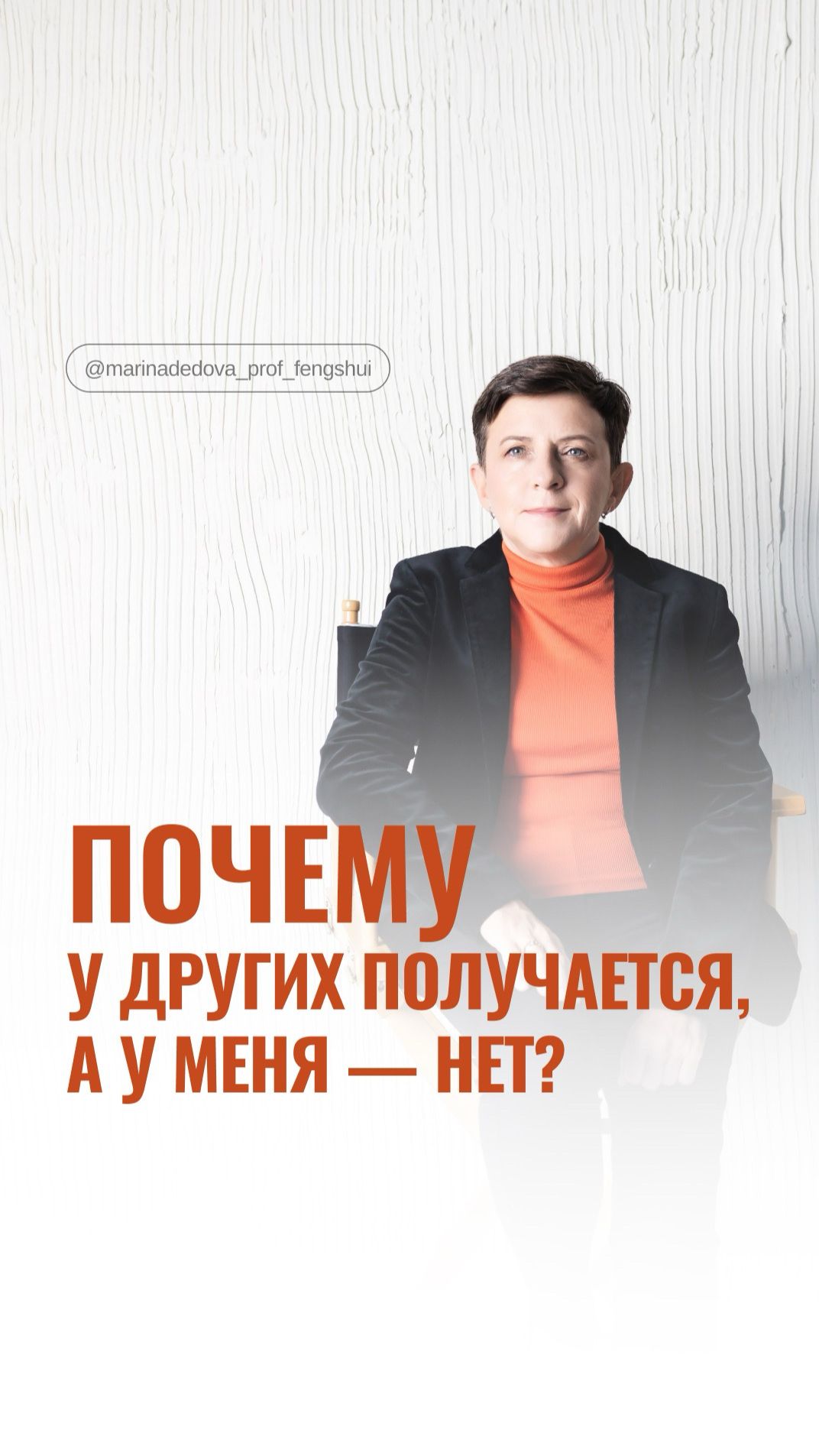 Почему у других получается, а у меня - нет?