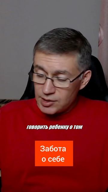 Забота о себе. Психолог Сергей Левит.