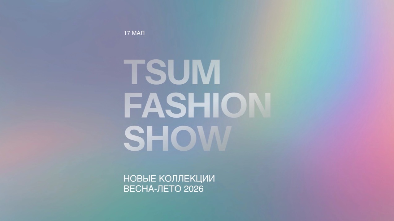 TSUM FASHION SHOW