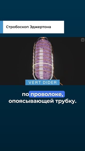 Стробоскоп Эджертона