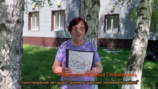 Редозубова Эмма. Стихотворение 