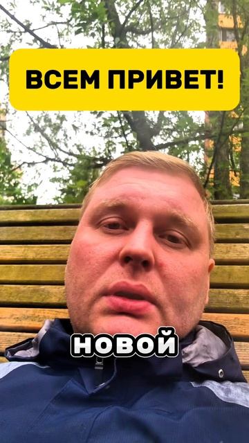 Всем привет