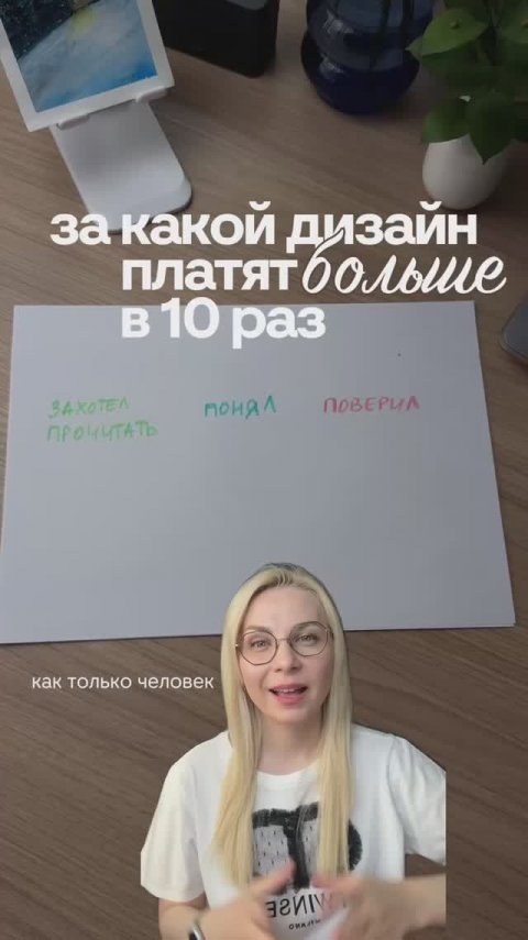 Как перейти от «дизайнера-рук» к «дизайнеру-голове»,
