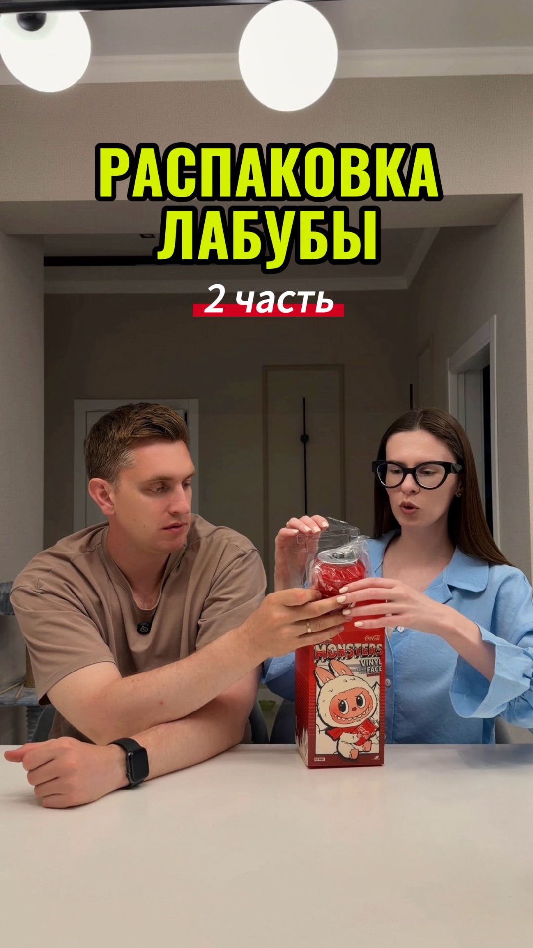 Мы всё сломали