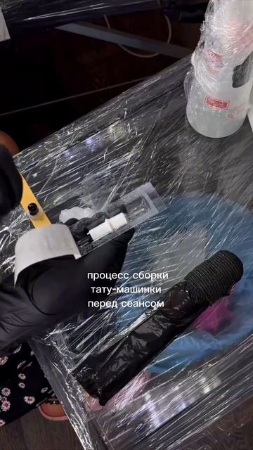 Тату-машинку обязательно собирают при клиенте #тату #tattoo