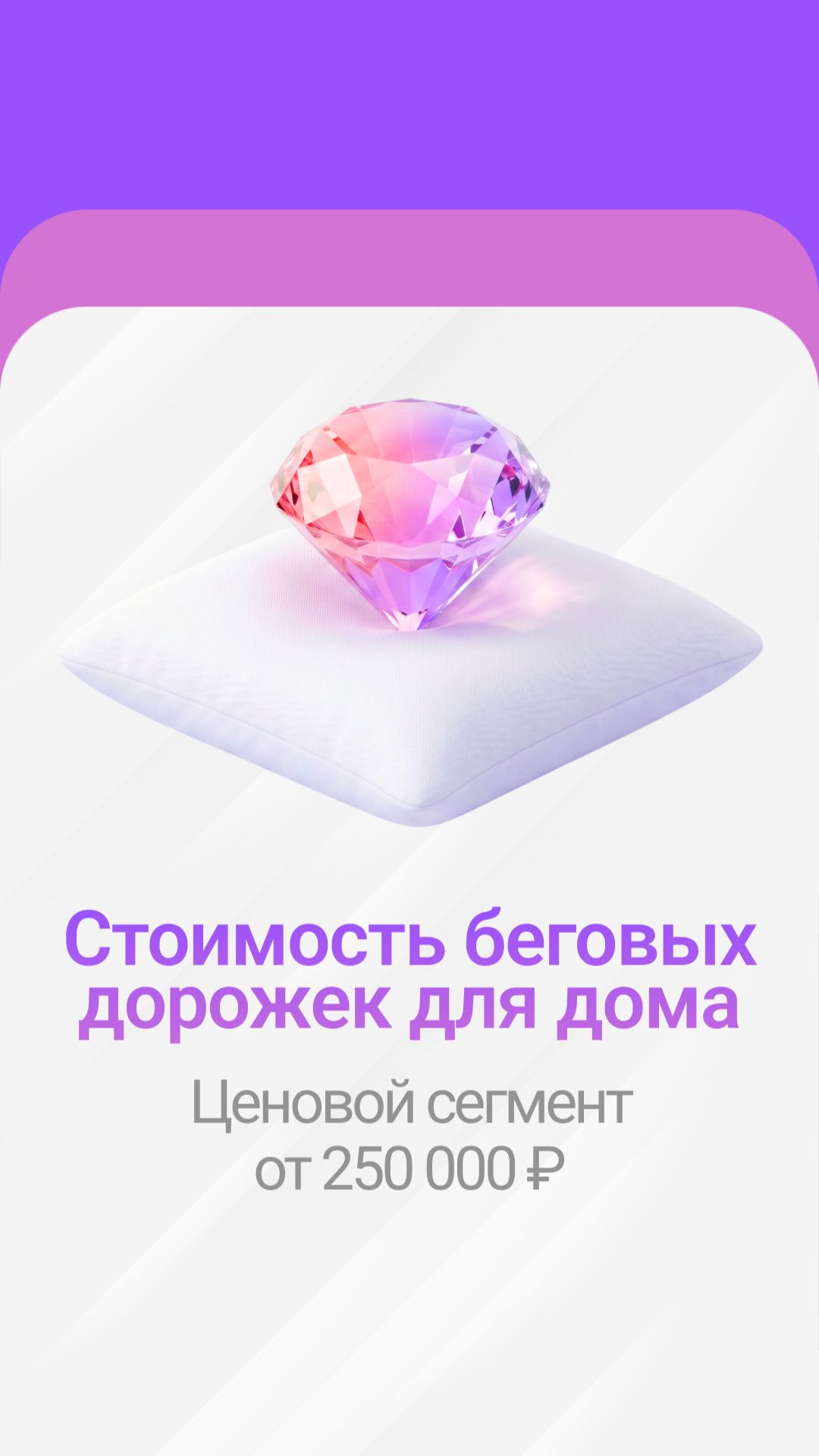 Премиальные беговые дорожки 2026 – сколько стоят топовые модели?