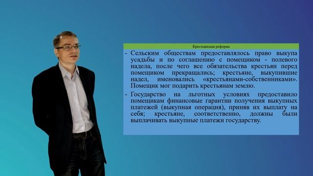 Панищев А.Л. Лекция. Правление Александра II. Часть 1