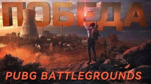 PUBG: Battlegrounds