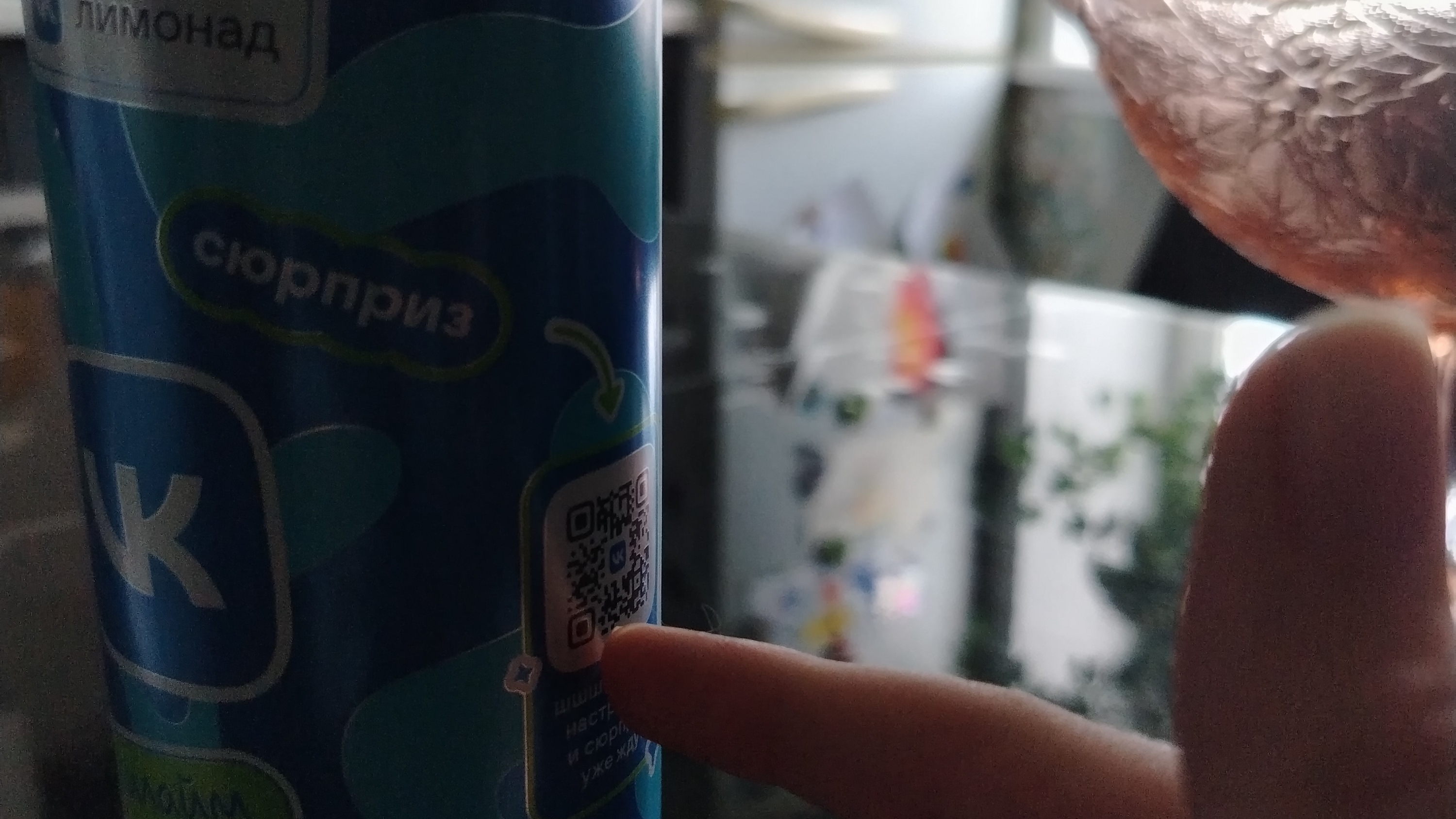 пью новый напиток