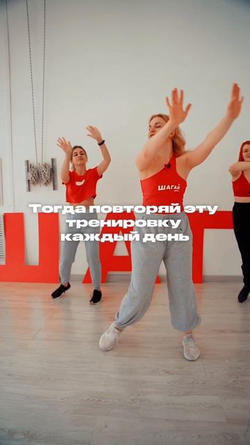 ШАГАЙ ЕСЛИ НЕТ СИЛ НА ЗАЛ