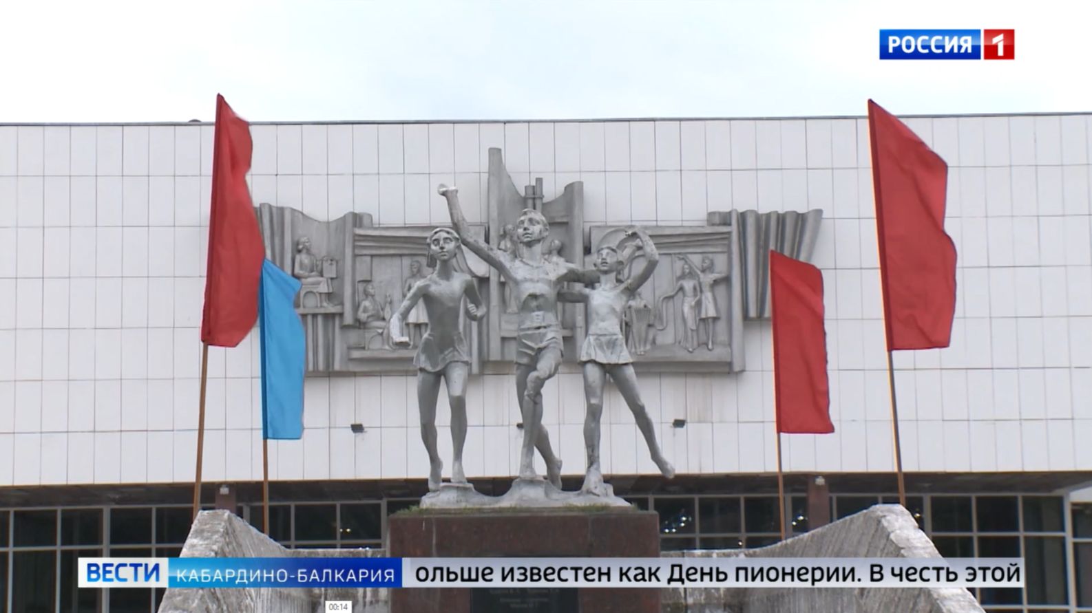 Сегодня в России отмечают День детских общественных объединений и организаций