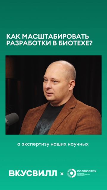 Как масштабировать разработки на базе академических знаний? Применять опыт больших компаний!