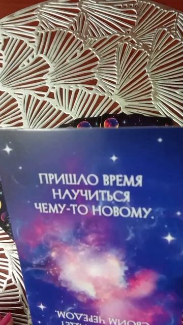 Пришло время...