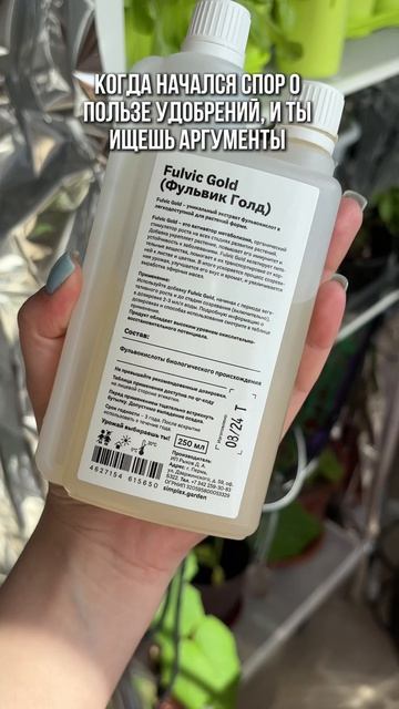 Растения со мной разговаривают!