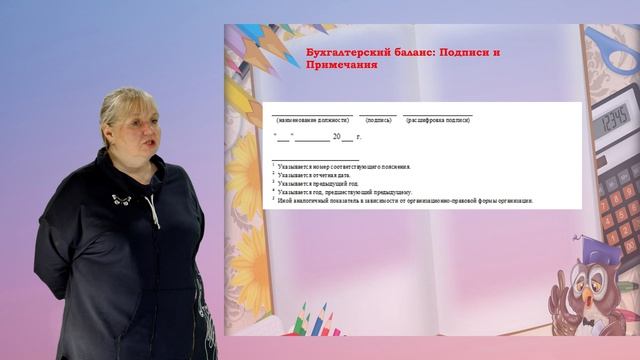 Ронжина М.А. Лекция.  Бухгалтерский баланс