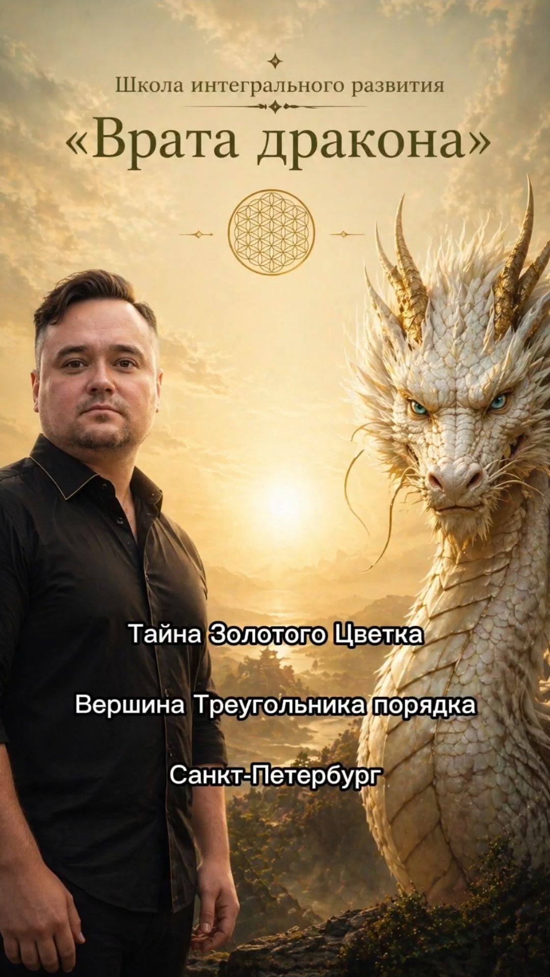 Санкт-Петербург место силы
