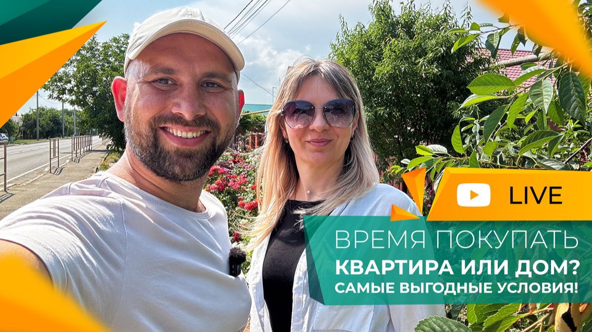 Хорошие СКИДКИ на дома и КВАРТИРЫ при покупке ЗА НАЛИЧКУ! Последние ЛОТЫ у моря в ИПОТЕКУ без ПВ!