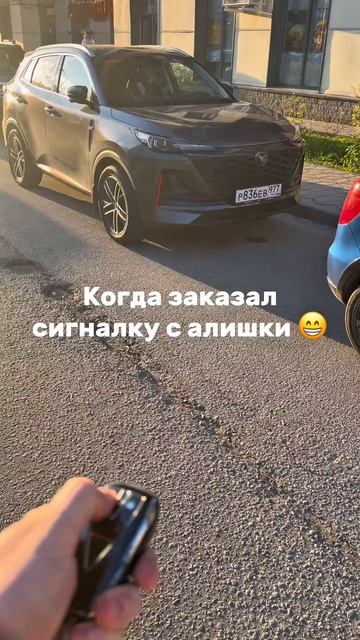 Сигналка с алишки