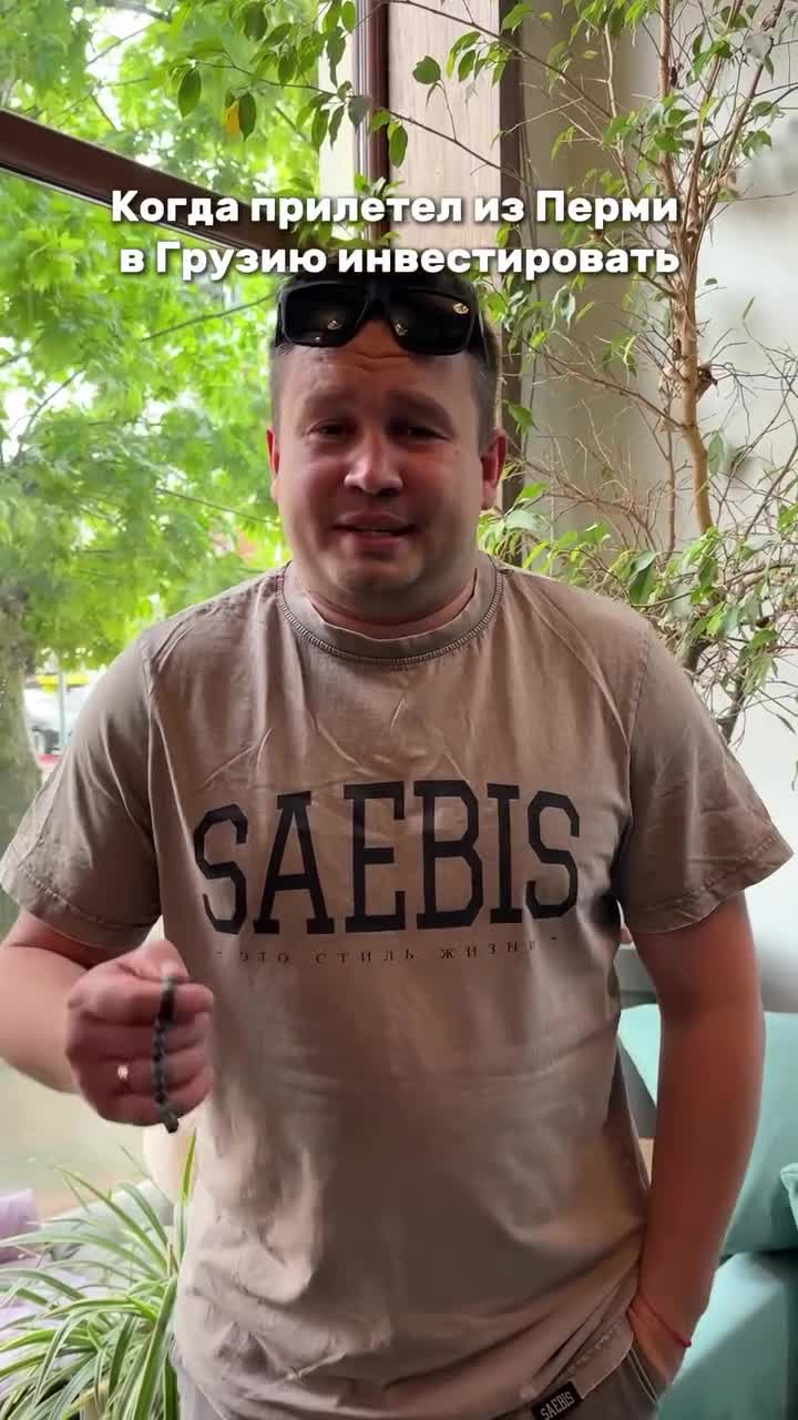 Реальный пацан выбирает недвижимость в Грузии 😎