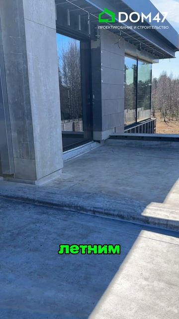 Дома с плоской крышей