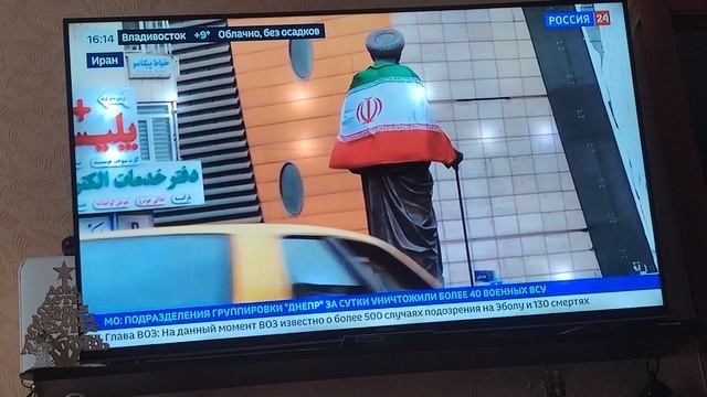 Фрагмент эфира Россия 24 (19.05.2026)
