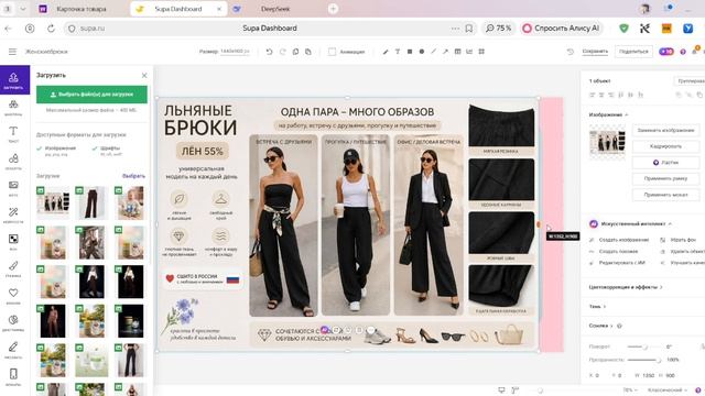 71. RICH-контент: как это работает на Wildberries