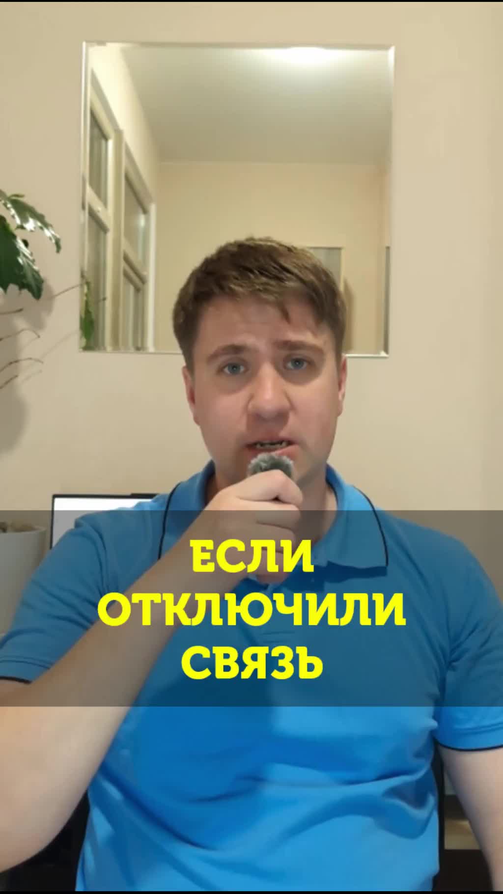 Если снова отрубят интернет