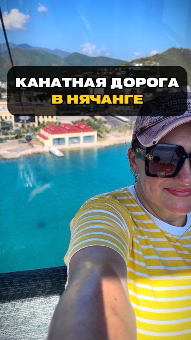 Канатная дорога в Нячанге | Вьетнам