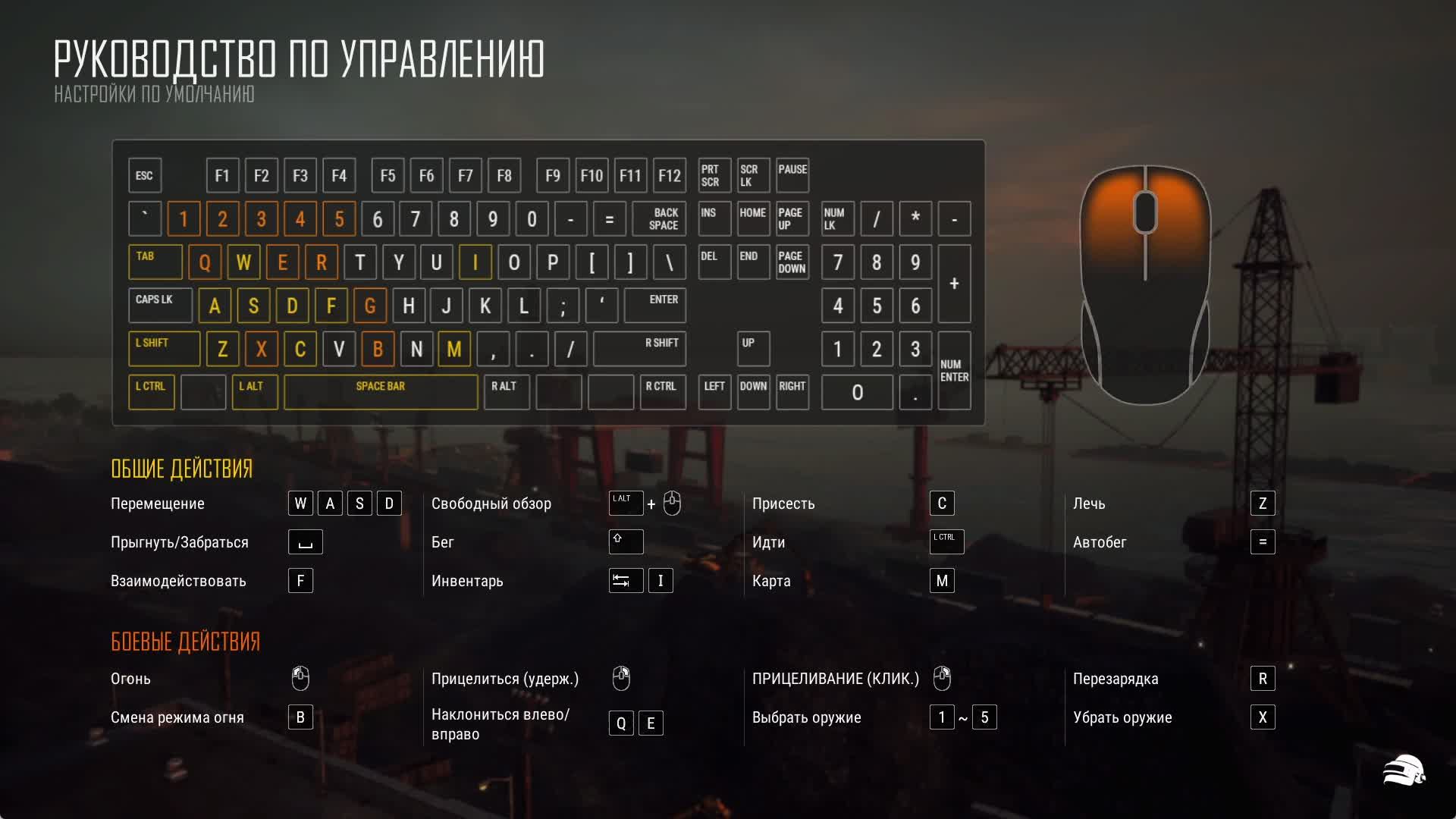 ПАБГ